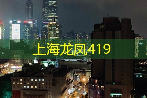 推陈出新：上海会所如何保持一直都是时尚潮流的代表？
